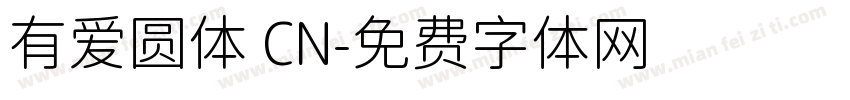 有爱圆体 CN字体转换